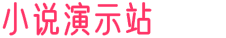 18色书
